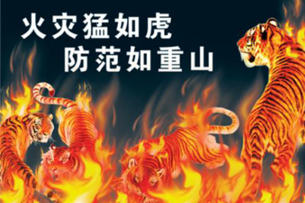星空官方网站入口
消防炮塔：火灾猛如虎！学会这几点，让你“打虎”不费劲