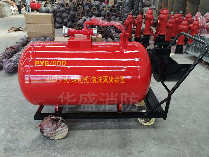 半固定式泡沫灭火装置-003