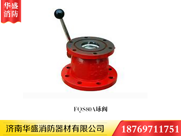 济南消防器材