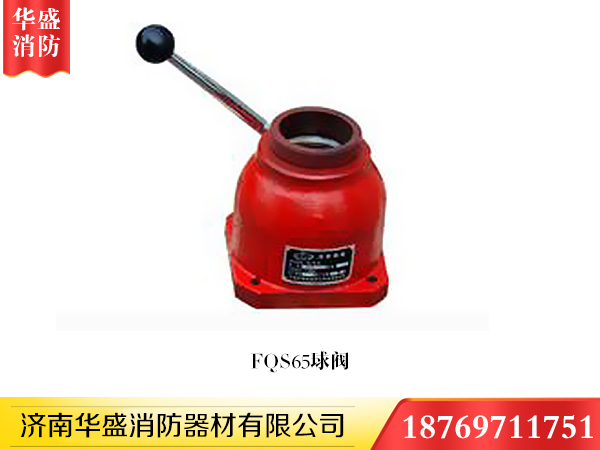 济南消防器材