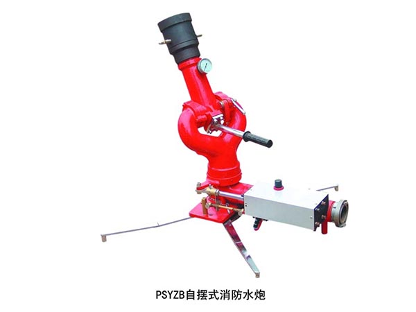 消防炮厂家